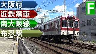 のんびり気ままに鉄道撮影 527 近鉄 布忍駅編　Kintetsu Railway Nunose Station