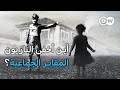 وثائقي | الوحدة السرية النازية 1005 - كيف طمس النازيون جرائم القتل الجماعي؟ | وثائقية دي دبليو