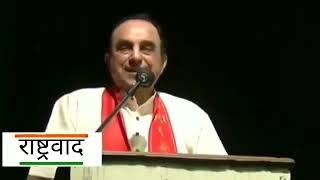 मोहम्मद गौरी से कैसे हारे थे पृथ्वीराज चौहान। Dr  Subramanian swamy speech