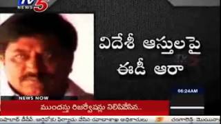 New Twist In Red Sandal Smuggler Gangi Reddy Case : TV5 News