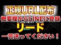 【まだ初めてないの？】毎日コツコツ激安手数料で超爆益が狙えるエアドロ情報！【仮想通貨】