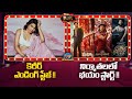 Samantha's Career Ending Stage !! |  Swayambhu & Thandel Movie Budget Update | NTV ENT