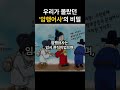 역사를 보다 우리가 몰랐던 암행어사 의 진짜 의미