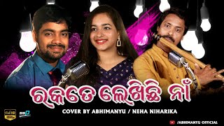 RAKATE LEKHICHHI NAA || Cover By Abhimanyu Ft. Neha Niharika || Odia Cover|| Siddhant Mohapatra