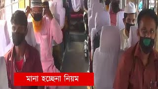 বাসে অর্ধেক যাত্রীও মিলছে না | News |Ekattor TV