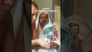 जैन मुनि आहारचर्या | Jain Muni Aaharcharya Indore#shorts #jainmuni