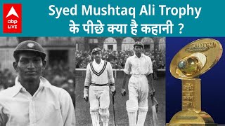 Syed Mushtaq Ali Trophy : Syed Mushtaq Ali Trophy के पीछे क्या है कहानी ? | Sports LIVE