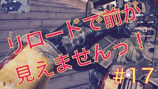 【モダコン5】リロード遅過ぎなAARで逝くっ！（チームバトル） ー KENTOmachine!のゲーム実況 #17