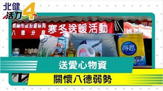 送 物資|八德分局攜手獅子會  寒冬送暖助弱勢