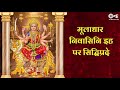 ॐ जग जननी जय जय with lyrics alka yagnik divine vaishno mata aarti mata song 2021