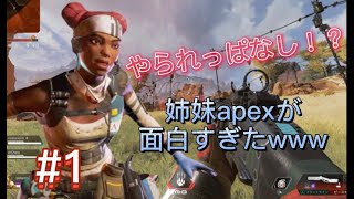 【あけおめ！】新年一発目APEXやってみたけどへぼすぎて笑える【APEX】