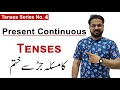 Present Continuous Tense | Learn English Tenses | English Grammar | English with Bilal