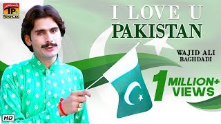I love U Pakistan - Wajid Ali Baghdadi - New Mili Naghma Pakistan 2017
