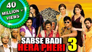 Sabse Badi Hera Pheri 3 (Pandavulu Pandavulu Tummeda) Hindi Dubbed  Movie | Vish