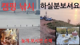 인천무의대교 갑오징어 쭈꾸미 광어 포인트  수도건 1시간거리 캠핑낚시 동시에 할수있는곳  가족과같이 캠핑하면서 낚시하는곳