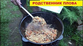 РОДСТВЕННИК ПЛОВА ВПОЛНЕ ДОСТОЙНЫЙ УФФ