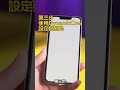 iphone 8也能安裝動態島？超簡單！教你舊iphone安裝動態島！