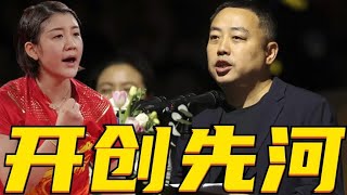 恭喜陈梦获里程碑成就！陈梦成现役球员TOP20第一，三项记录孙颖莎仍未实现反超