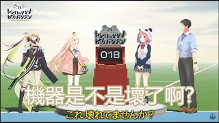 【中字精華】一拳敲出歷史新低的ちま醬【爆槌機台/社築/笹木咲/町田ちま/メリッサ・キンレンカ/にじさんじ/レバガチャダイパン】