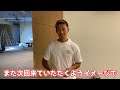 【山崎gym】内装、工事、途中経過公開！店舗名、システムも発表