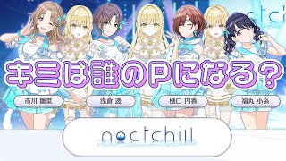 【#シャニマス】福丸小糸と新人プロデューサー スPのW.I.N.Gビギナー攻略【乙羽スピカ/vvorks/#新人Vtuber】