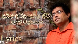 Laila Laila La (Adare Obagen Himi) - Jagath Wickramasinghe |J.S.L