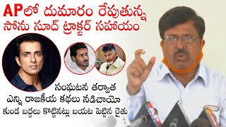 Chittoor Farmer SH0CKS About AP Govt.'s Reaction For Receiving Help From Sonu Sood | Political Qube