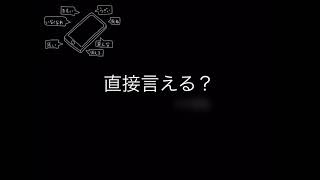 チームMACK  直接言える？その言葉〜ネットいじめ〜(Webレンジャー)