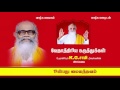 ஒன்பது மைய தவம் – onbathu maiya thavam