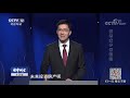 《法律讲堂 生活版 》烧香求子丢姻缘 20181005 cctv社会与法