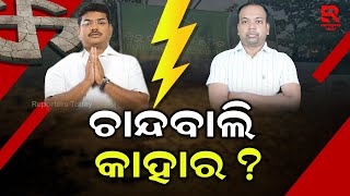 ୨୪ରେ ବ୍ୟୋମକେଶଙ୍କ ଉପରେ ଭାରି ପଡିବେ ଅମିତ, ନିଜେ କରିଥିବା କୁକର୍ମ ପାଇଁ ଟିକେଟ୍ କଟିବ କି ବ୍ୟୋମକେଶଙ୍କର?