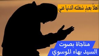 اهلا بعبد شغلته الدنيا عني كاملة