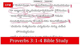 సామెతలు 3:1-4 Christian Meditation - Samethalu Proverbs Telugu Bible Study - CHRIST FOR MILLIONS