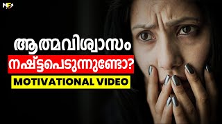 Powerful Motivational Video in Malayalam | Boost Self-confidence