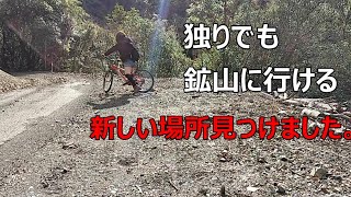 【鉱物採集】鉱山周辺で石拾い