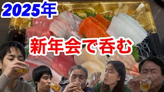 【2025年新年会】黒毛和牛5等級の焼肉と刺身と寿司で呑む‼️