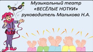 Презентация музыкального театра \