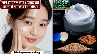 चेहरे की झुरियां चुटकियों में हटाए || flax seed almond face cream || DIY Winter cream||glowing skin|