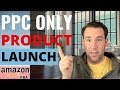 New Amazon FBA PPC Product Launch Strategy for 2020! PROFITABLE Product Launch HACK!