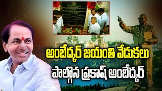 Dr. BR Ambedkar : ఘనంగా అంబేద్కర్ విగ్రహావిష్కరణ.. పాల్గొన్న కేసీఆర్‌, ప్రకాశ్‌ అంబేడ్కర్‌