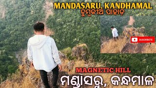 ଚୁମ୍ବକୀୟ ପାହାଡ଼,ମଣ୍ଡାସରୁ,କନ୍ଧମାଳ..|| MAGNETIC HILL || NATURE VALLEY|| MANDASARU || KANDHAMAL TRIP...