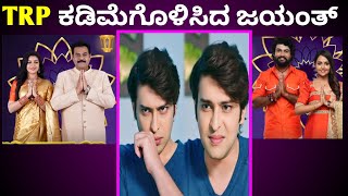 ಕುಸಿದ ಲಕ್ಷ್ಮಿ ನಿವಾಸ!No:-1 ಸೀರಿಯಲ್ ಯಾವುದು ಗೊತ್ತಾ? kannada Lakshmi nivasa serial//Amuruthadhare/TRP 💐