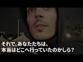 【スカッとする話】取引先の会社が火災で全焼！急いで取引先に出張中の社長の姪に連絡→私「今どこ？」コネ入社の姪「取引先よ！商談中に電話かけてくるな！」→全てを悟った私は騙されたフリをした結果【修羅場】