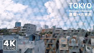 【4K】From Harajuku to Roppongi, The National Art Center, Tokyo（Binaural Tokyo Sounds / DJI Pocket 2）