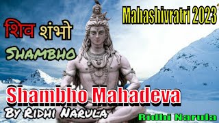 Shambho Mahadeva | शंभो महादेवा | Best Shiv Bhajan | Art of living l Mahashivratri 2023
