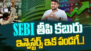 Revanth - SIF - SEBI introduces Specialized Investment Funds | Stock market for Beginners 2025#sebi