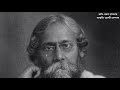 pochishe boishakh kobita পঁচিশে বৈশাখ কবিতা rabindranath thakur kobita ২৫ শে বৈশাখ abrittiআবৃত্তি