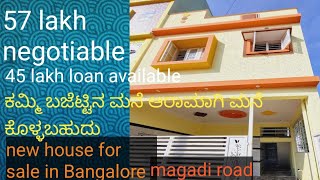 ಕಮ್ಮಿ ಬಜೆಟ್ಟಿನ ಮನೆ low budget house 57 lakh magadi road Bangalore 91... 7892278544