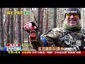 【博羅江卡恐比布查更慘 俄軍隊為五九勝利日閱兵做準備live】