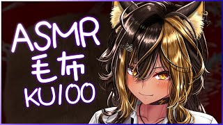 ⚡ASMR/ KU100/ 毛布（ Mohu )【猫小夜くろえ/Vtuber】